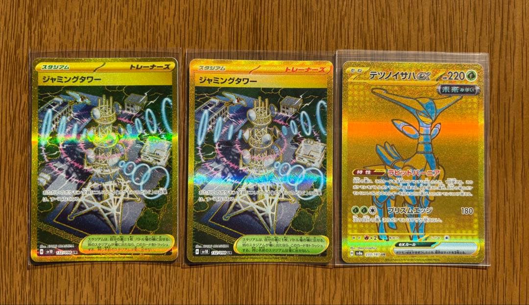 ポケモンカード　キラまとめ売り