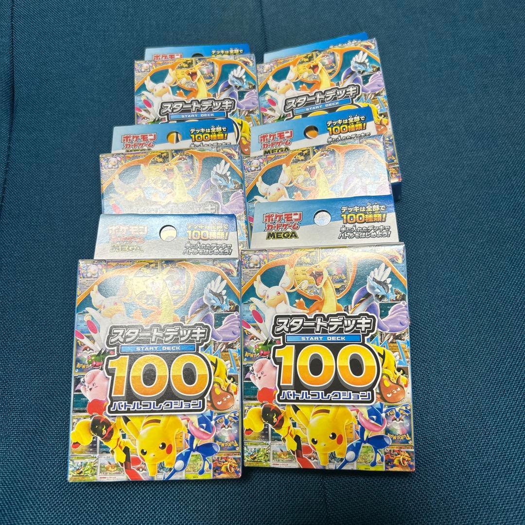 ポケモンカード　MEGA スタートデッキ100 バトルコレクション