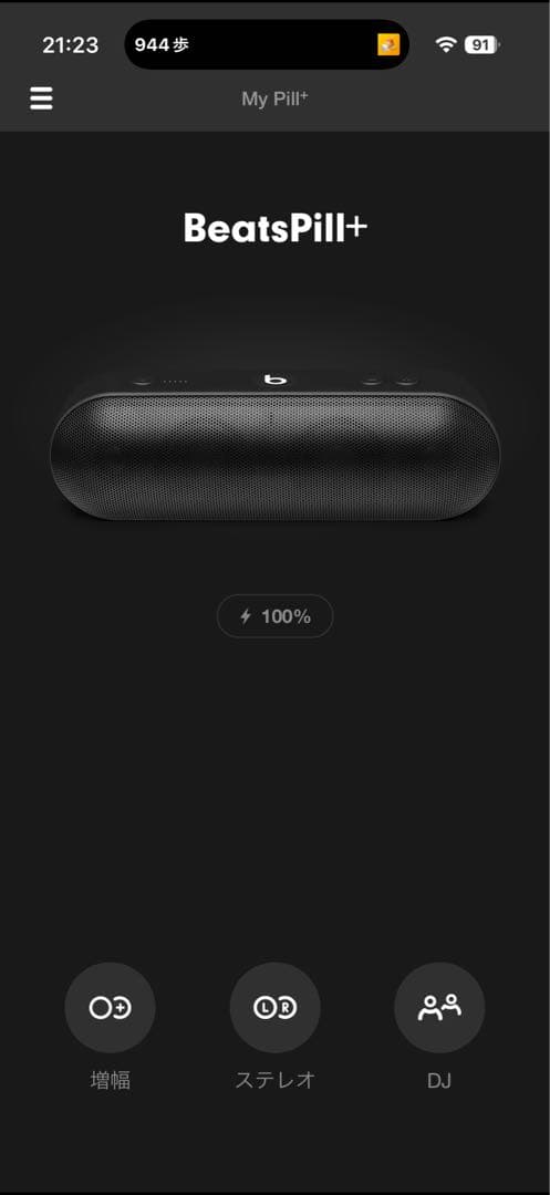 beats pill+ ブラック美品　①
