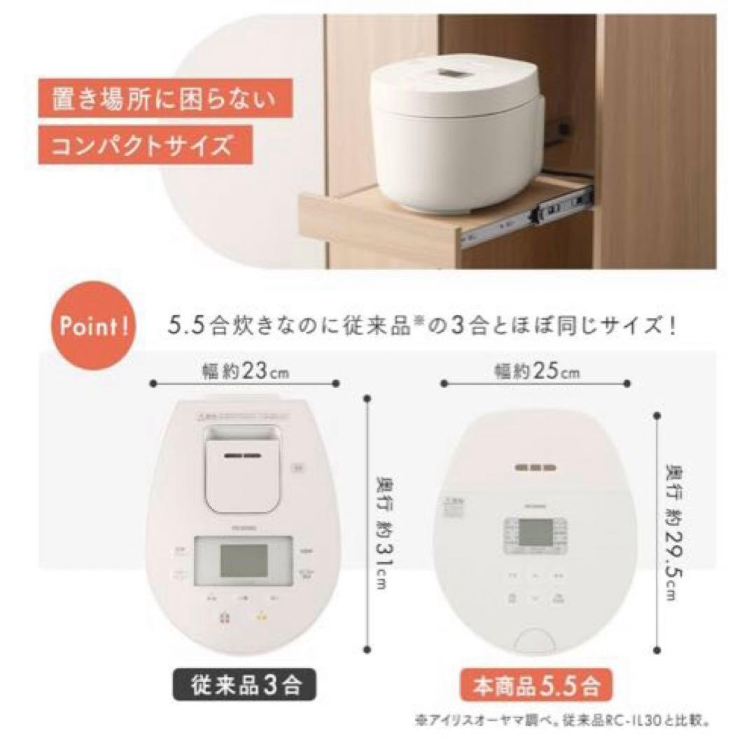 【新品未使用】アイリスオーヤマ　炊飯器 RC-ILA50-W ホワイト 5.5合