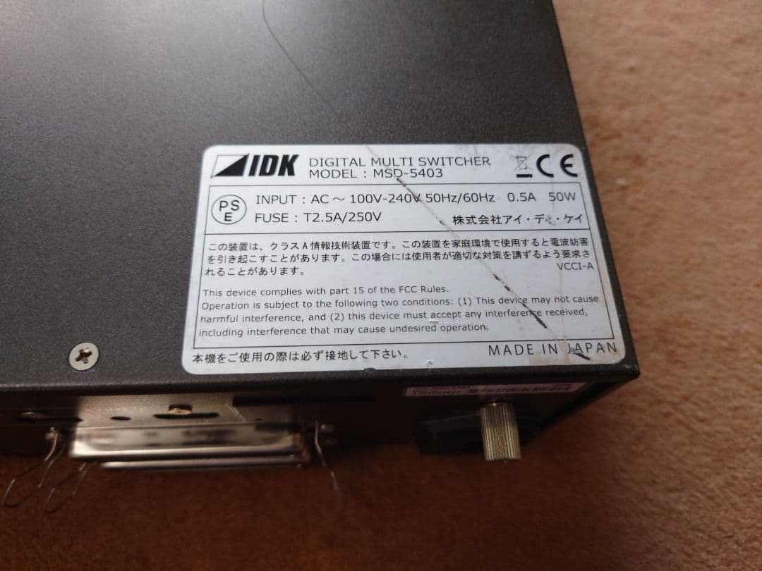 デジタルマルチスイッチャー MSD-5403