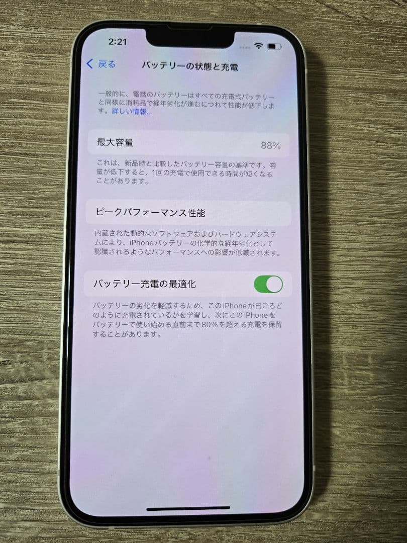 Apple iPhone 13 ホワイト 本体　128GB