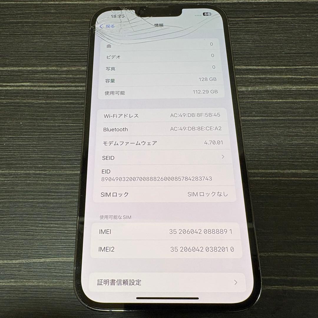 iPhone 13 Pro Max 128GB SierraBlue ジャンク