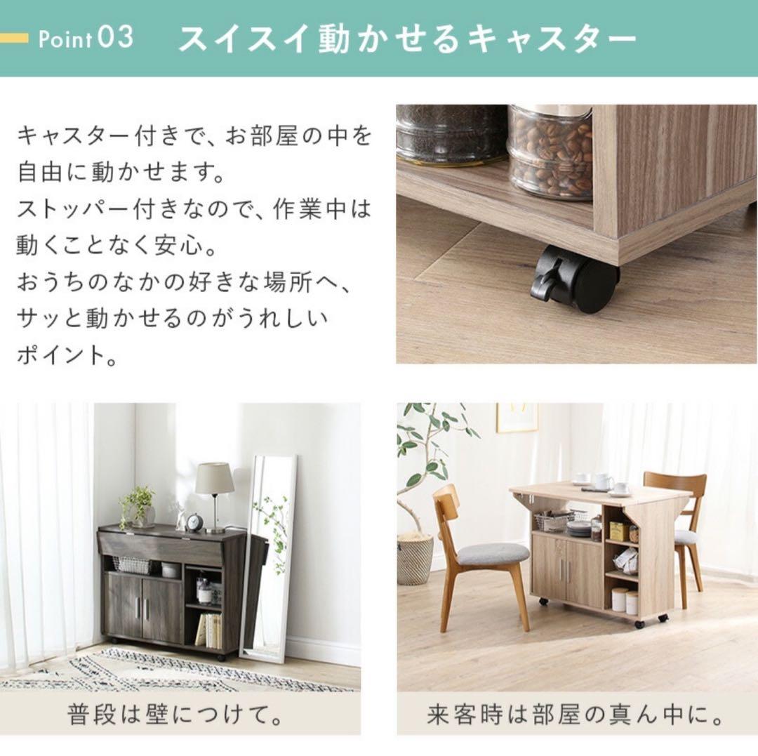 キッチンカウンター キッチンワゴン キャスター付きバタフライ天板 キッチン収納