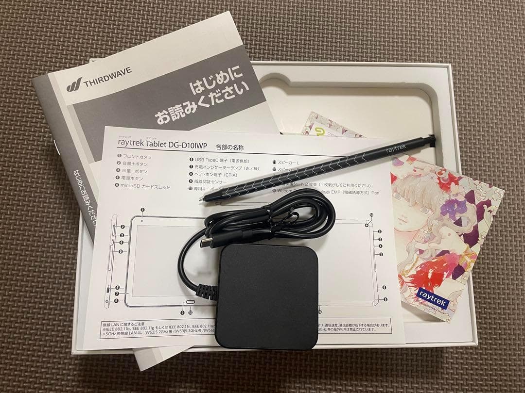 raytrektab DG-D10IWP 10.1インチ