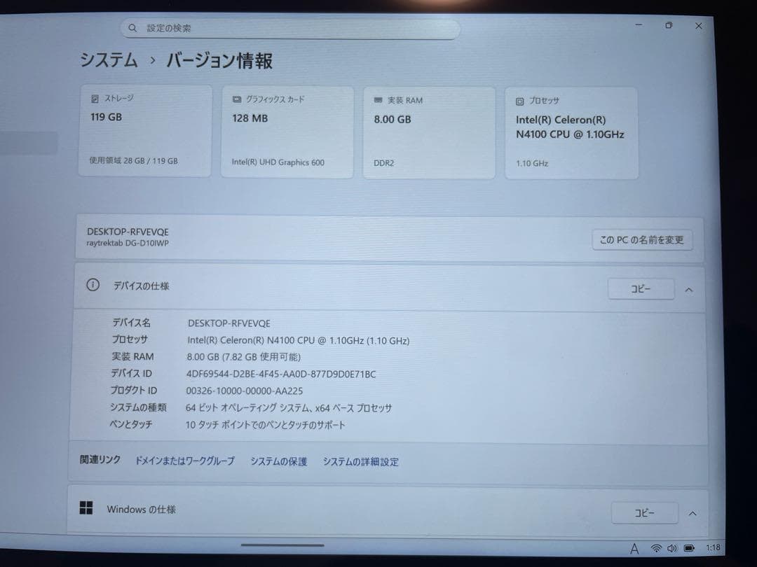 raytrektab DG-D10IWP 10.1インチ
