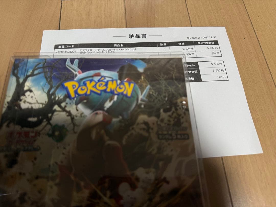 ポケモンカードゲーム ポケカ　box シュリンク付き　まとめ売り12個