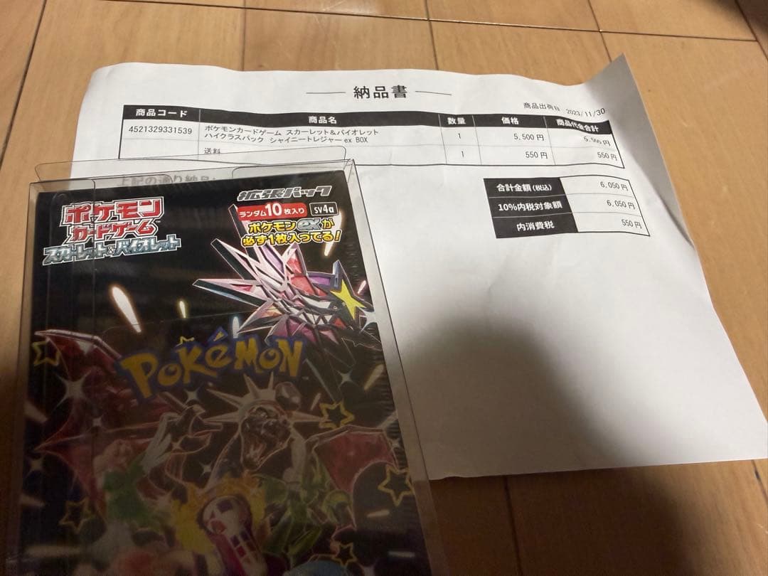 ポケモンカードゲーム ポケカ　box シュリンク付き　まとめ売り12個