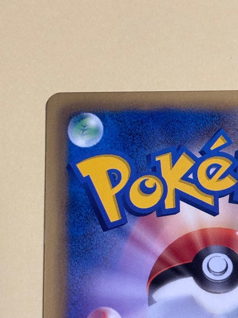 シャワーズ PROMO BW-Pプロモカード 184/BW-P