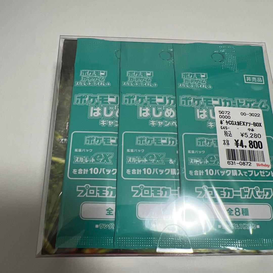 スカーレットex box シュリンク付き 新品未開封