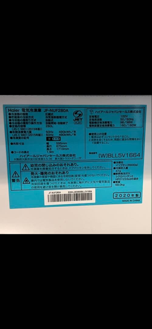 送料込★美★ハイアール ★タテ型冷凍庫 ★ '20年製★容量抜群★説明書