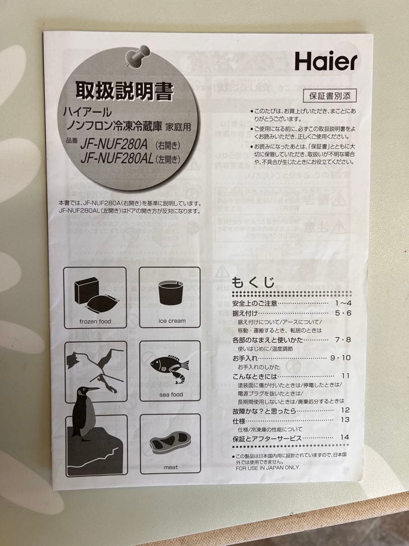 送料込★美★ハイアール ★タテ型冷凍庫 ★ '20年製★容量抜群★説明書