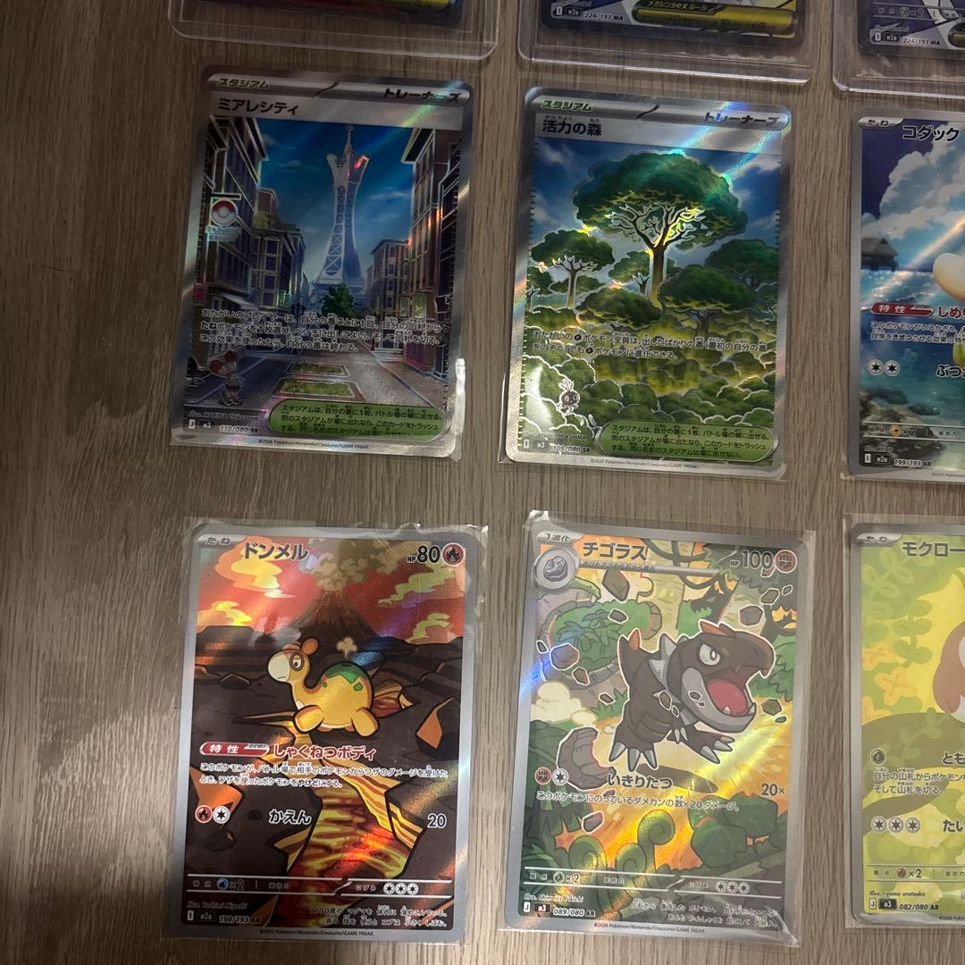 ポケモンカード　MA SR ARまとめ売り　メガドリーム　ムニキスゼロ