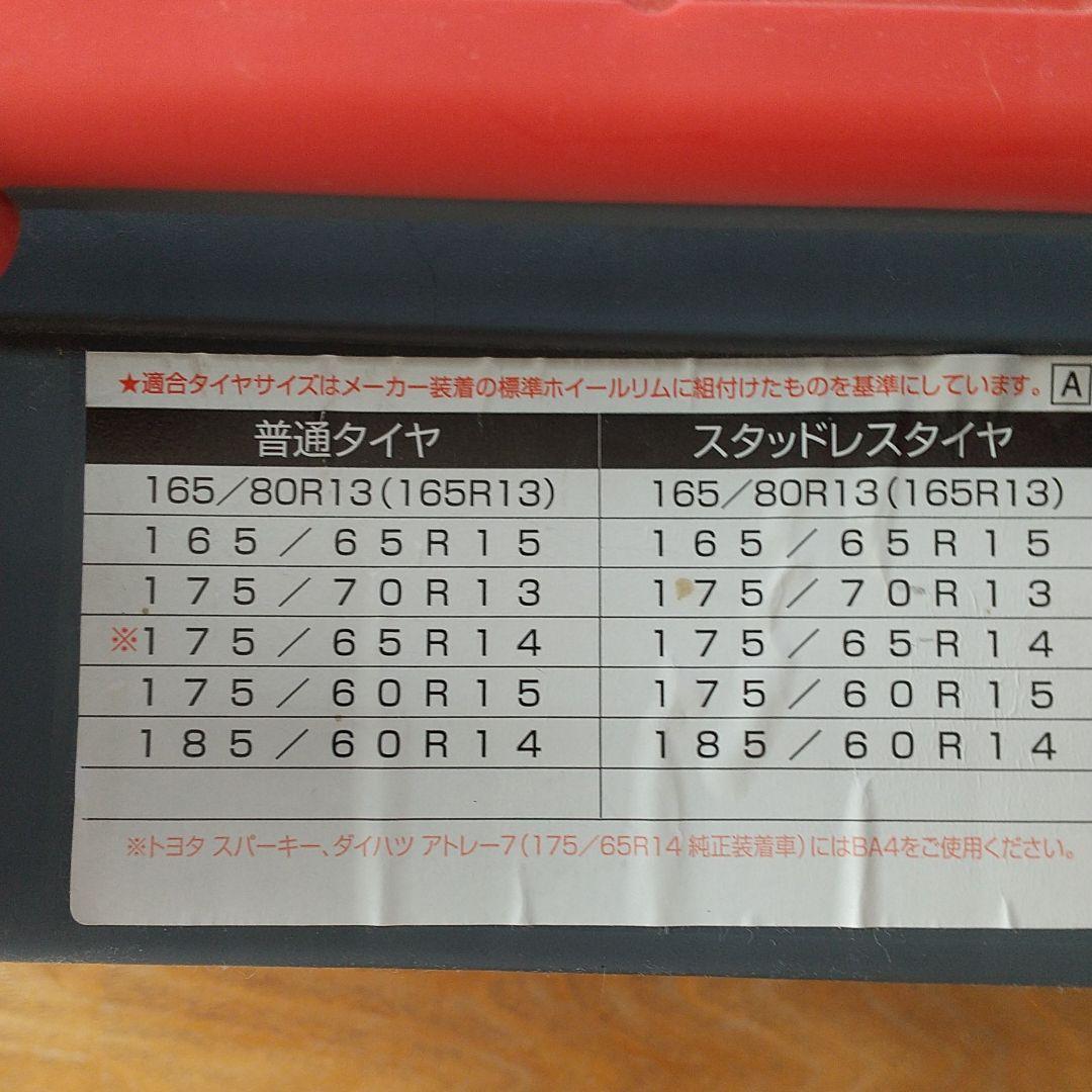 カーメイト CARMATE BA-13-5 バイアスロンアスリート