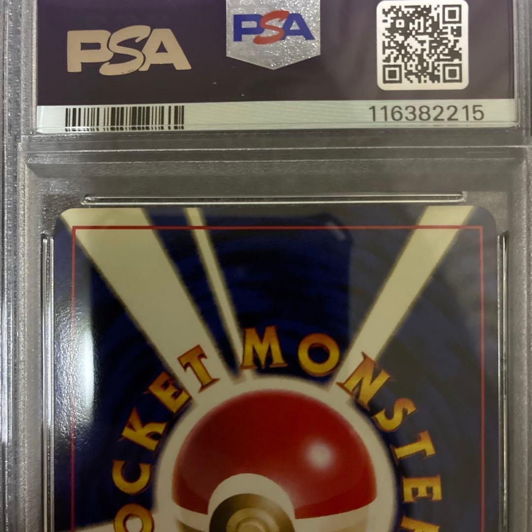 旧裏　ミュウ　psa8