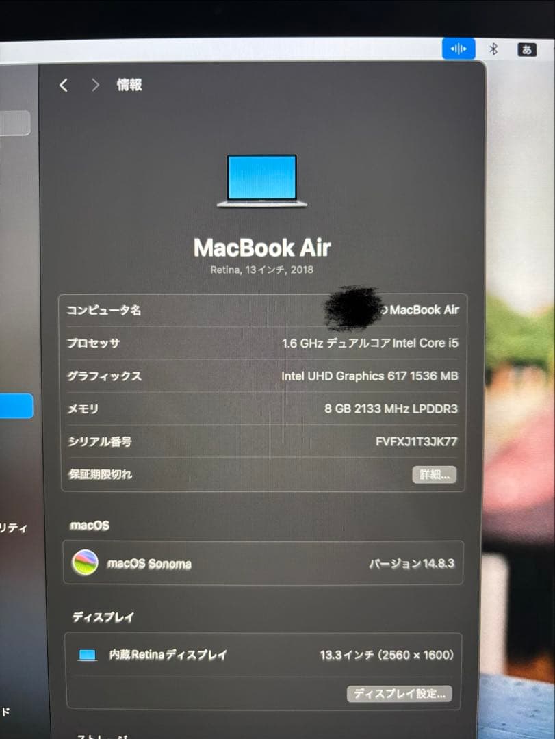 【美品】MacBook Air 2018｜充放電84回｜箱・純正充電器付