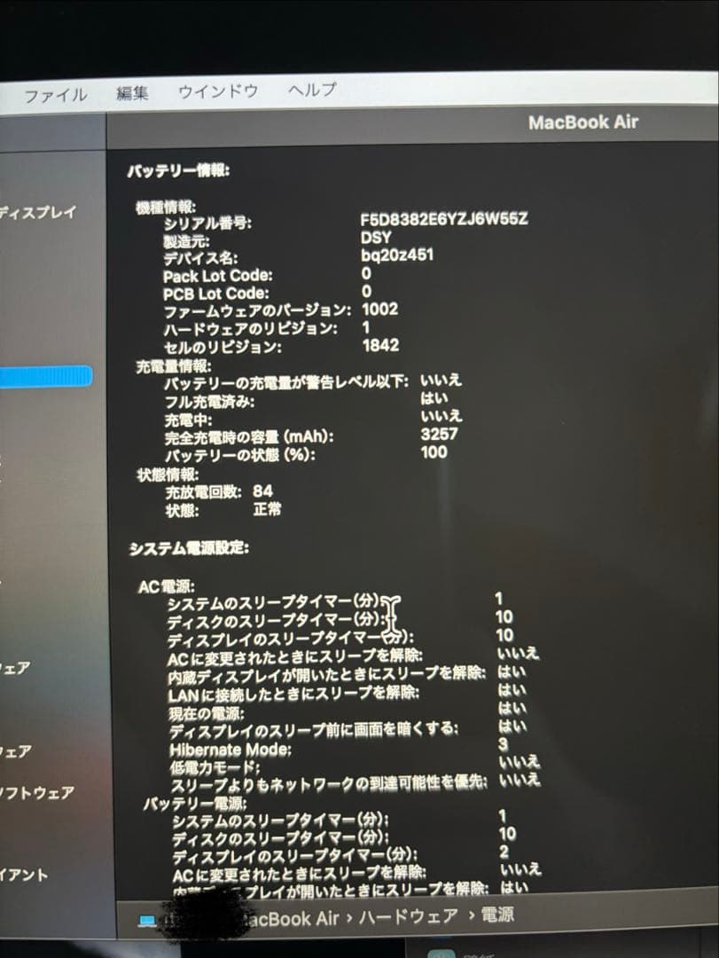 【美品】MacBook Air 2018｜充放電84回｜箱・純正充電器付