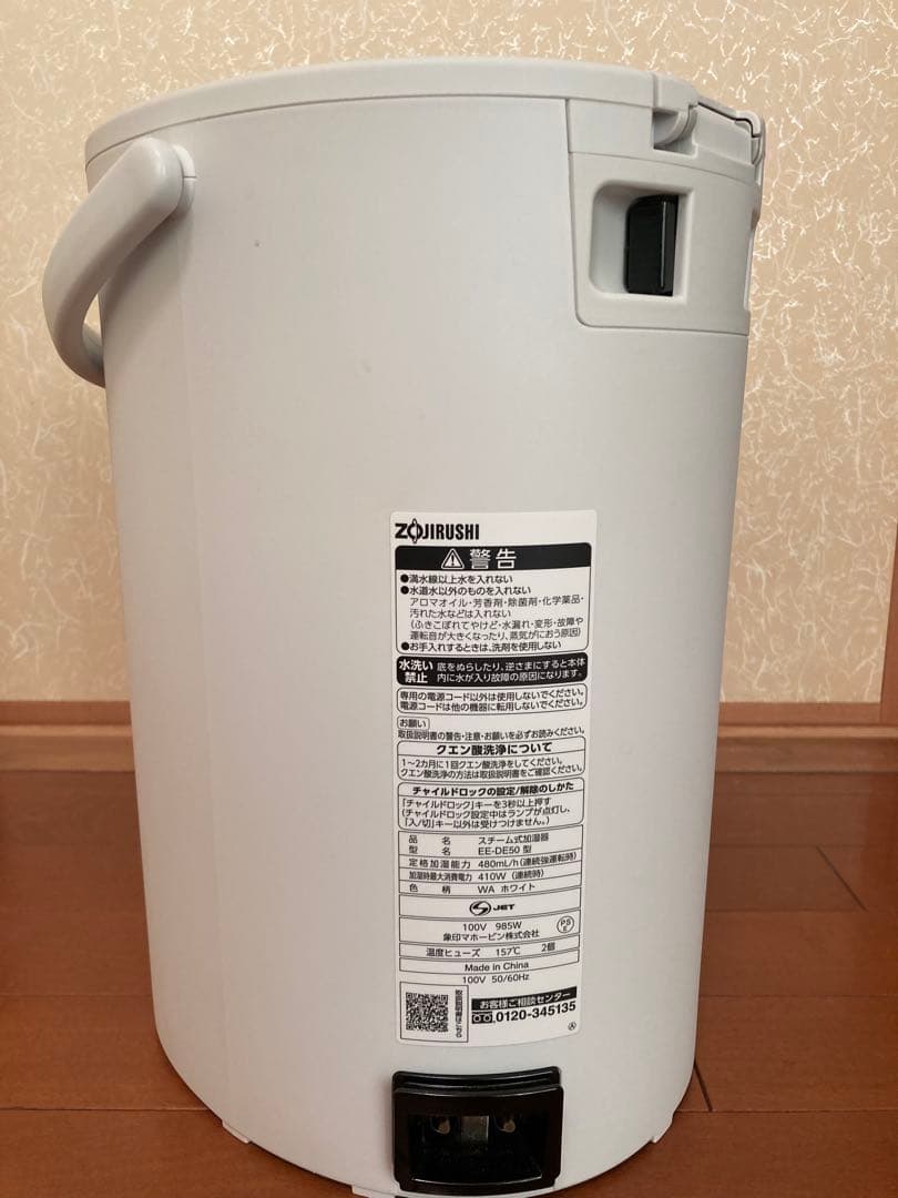 象印　加湿器　2024年製　EE-DE50型