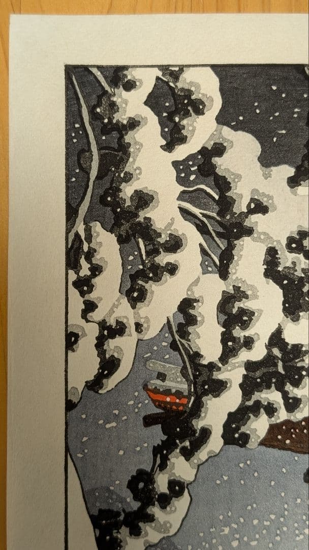 川瀬巴水 芝増上寺 和紙に手摺の本物木版画♪ 酒井好古堂版