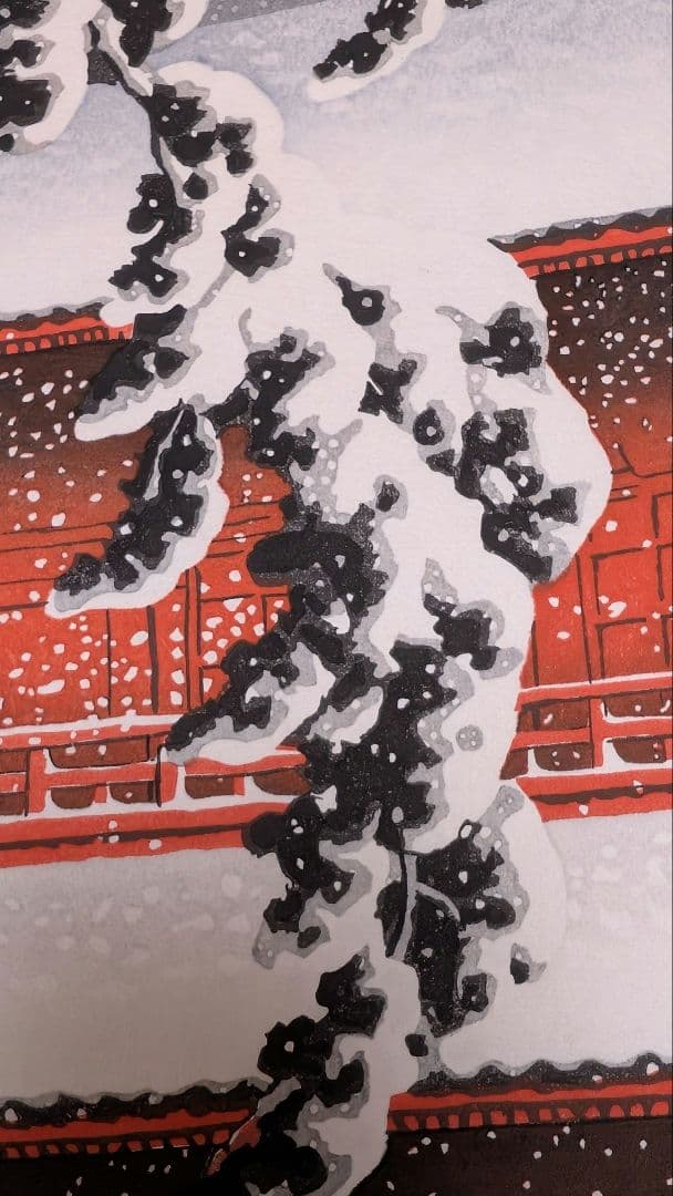 川瀬巴水 芝増上寺 和紙に手摺の本物木版画♪ 酒井好古堂版