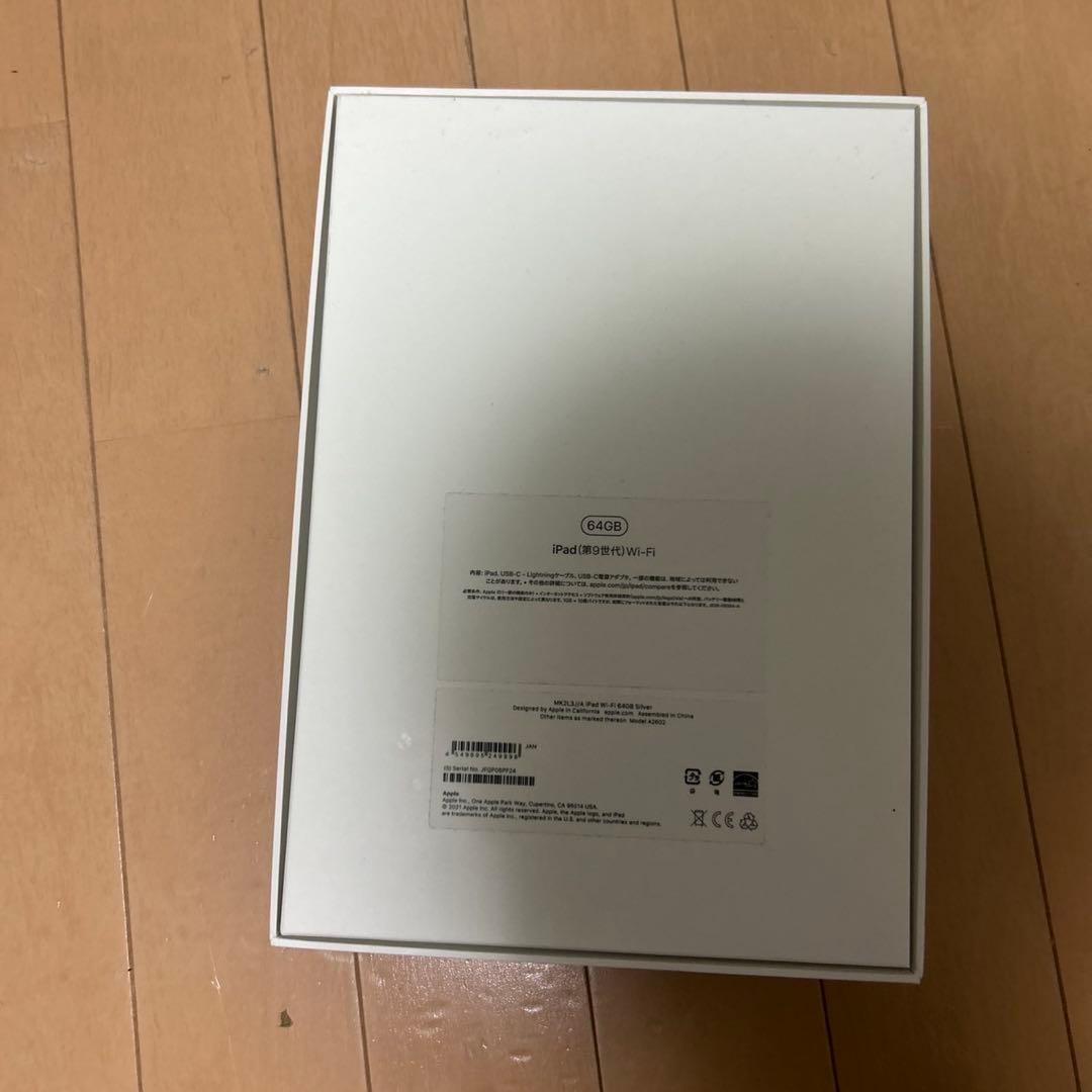 iPad (第9世代) Wi-Fi シルバー 本体