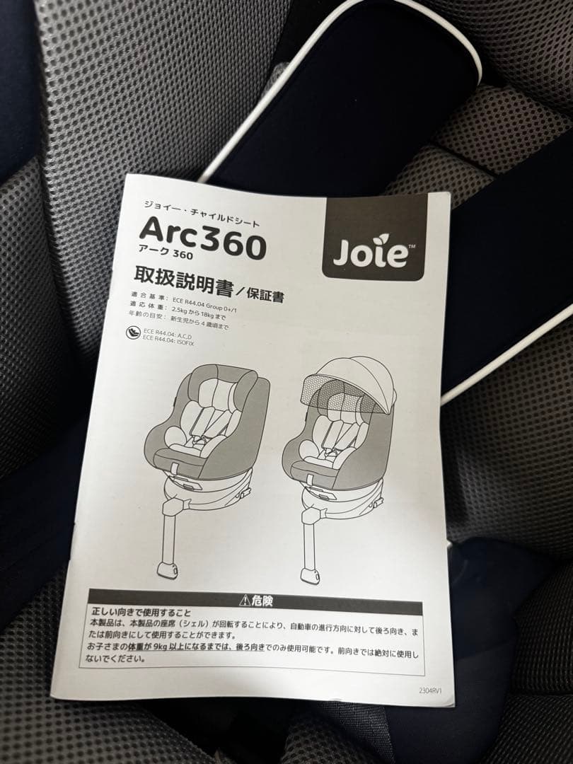 jole arc360 チャイルドシート