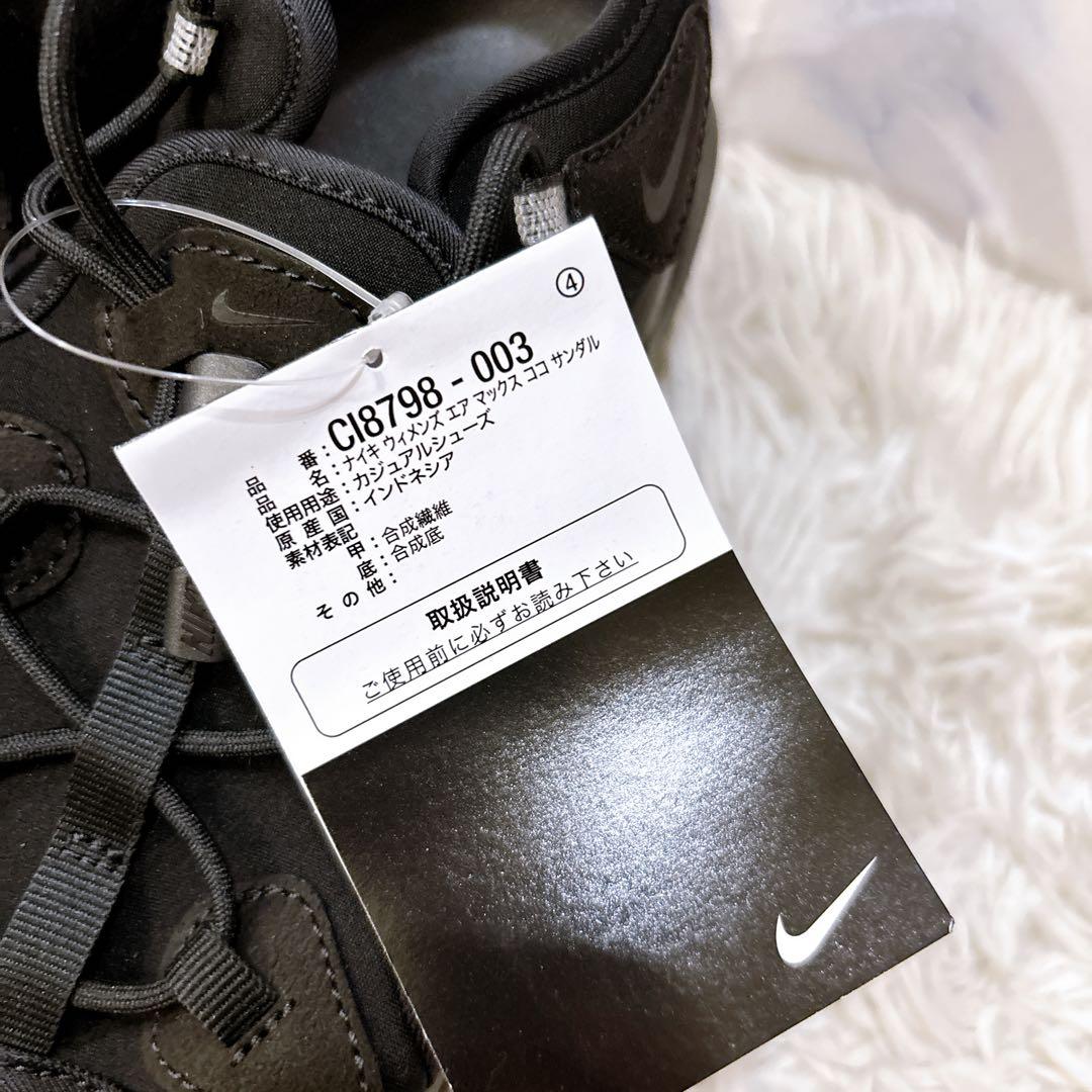 未使用品　ナイキ　NIKE AIR MAX ココサンダル　24cm ブラック