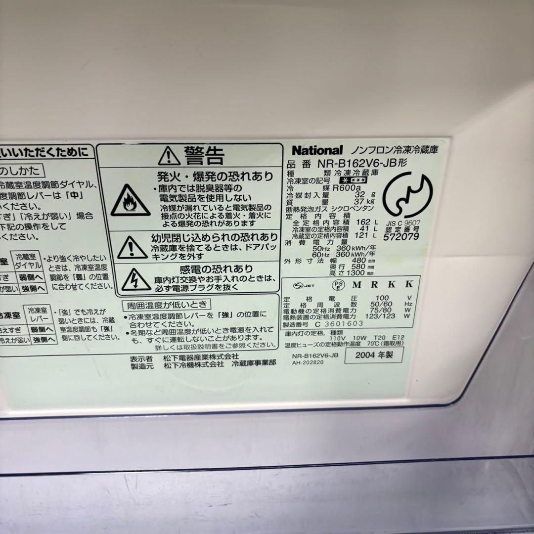 592 格安　冷蔵庫　洗濯機　2点セット　小型　一人暮らし　保証込み