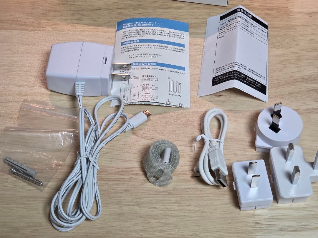 NETATOMO　ウェザーステーション