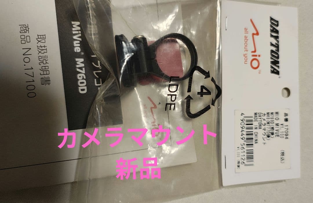 DAYTONA Mio M760d 中古品