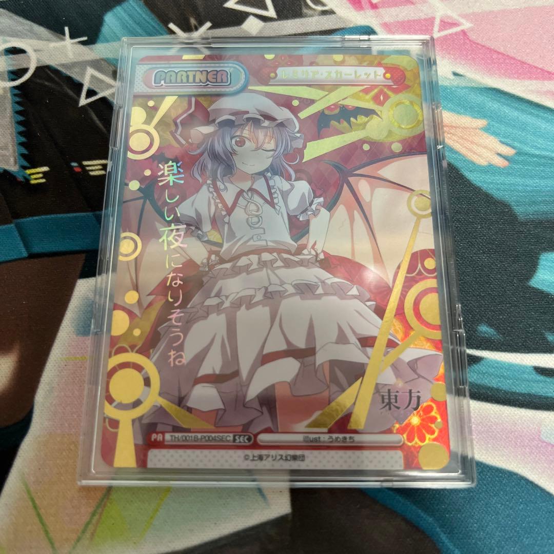 Reバース　東方　パートナー　SEC レミリア・スカーレット