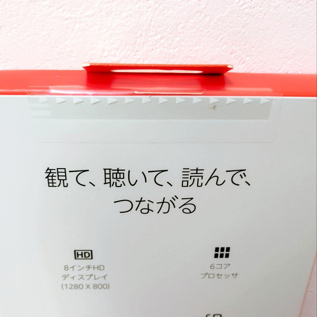 新品未開封品 Fire HD 8 最新第12世代(2024) ブラック 32GB