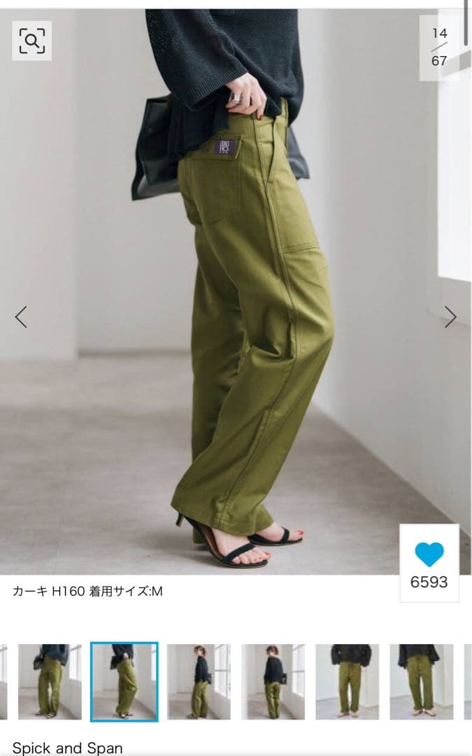 Spick and Span ベージュ ルーズベイカーパンツ