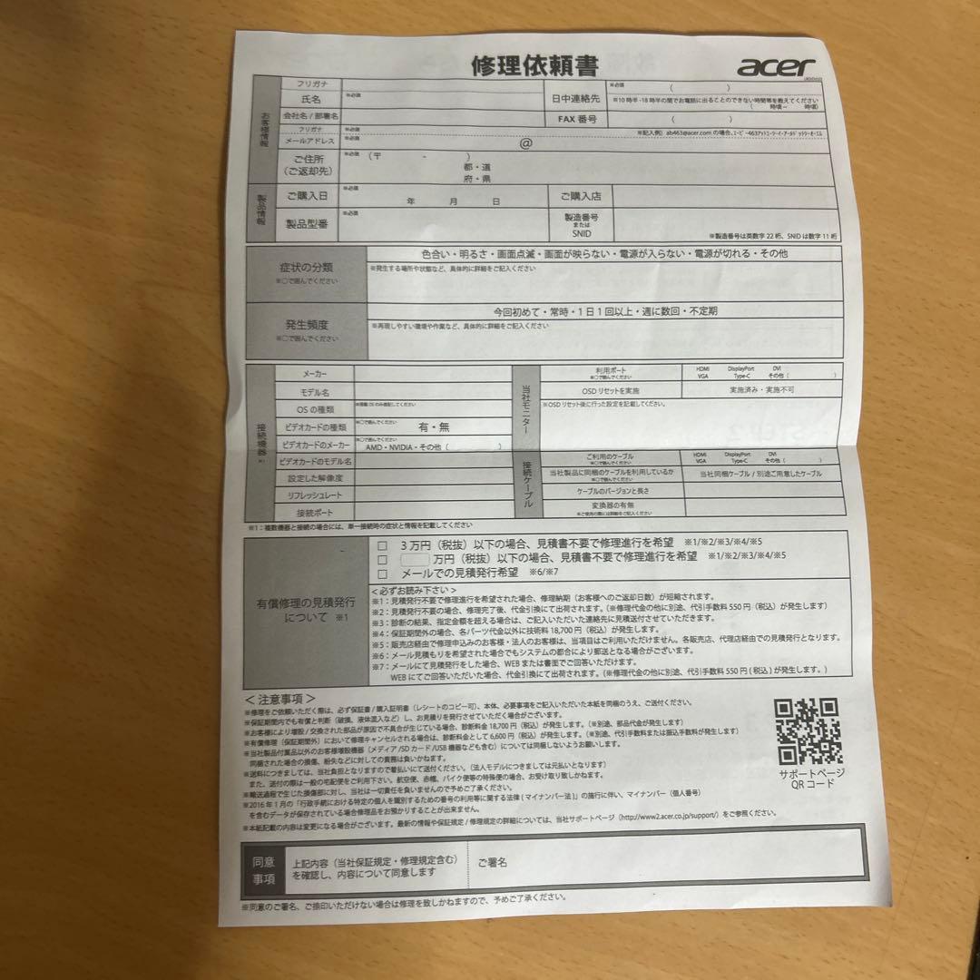 acer モニター 本体 ブラック　値下げ交渉可