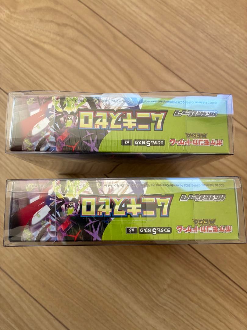 ムニキスゼロ　2ボックスセット　ナイトワンダラー　シュリンク付き　未使用未開封