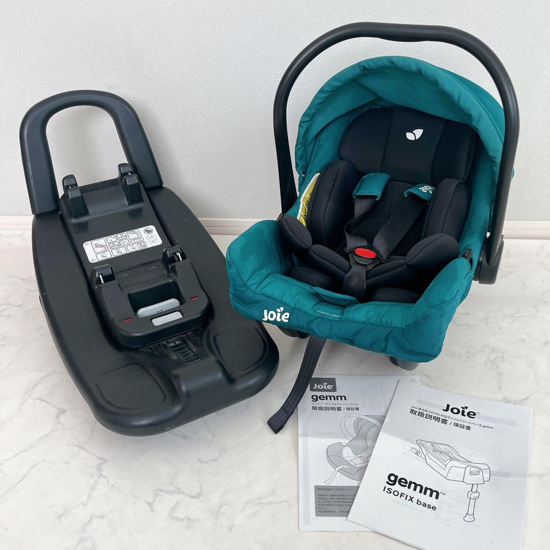 希少色 Joie gemm i-Base チャイルドシートセット