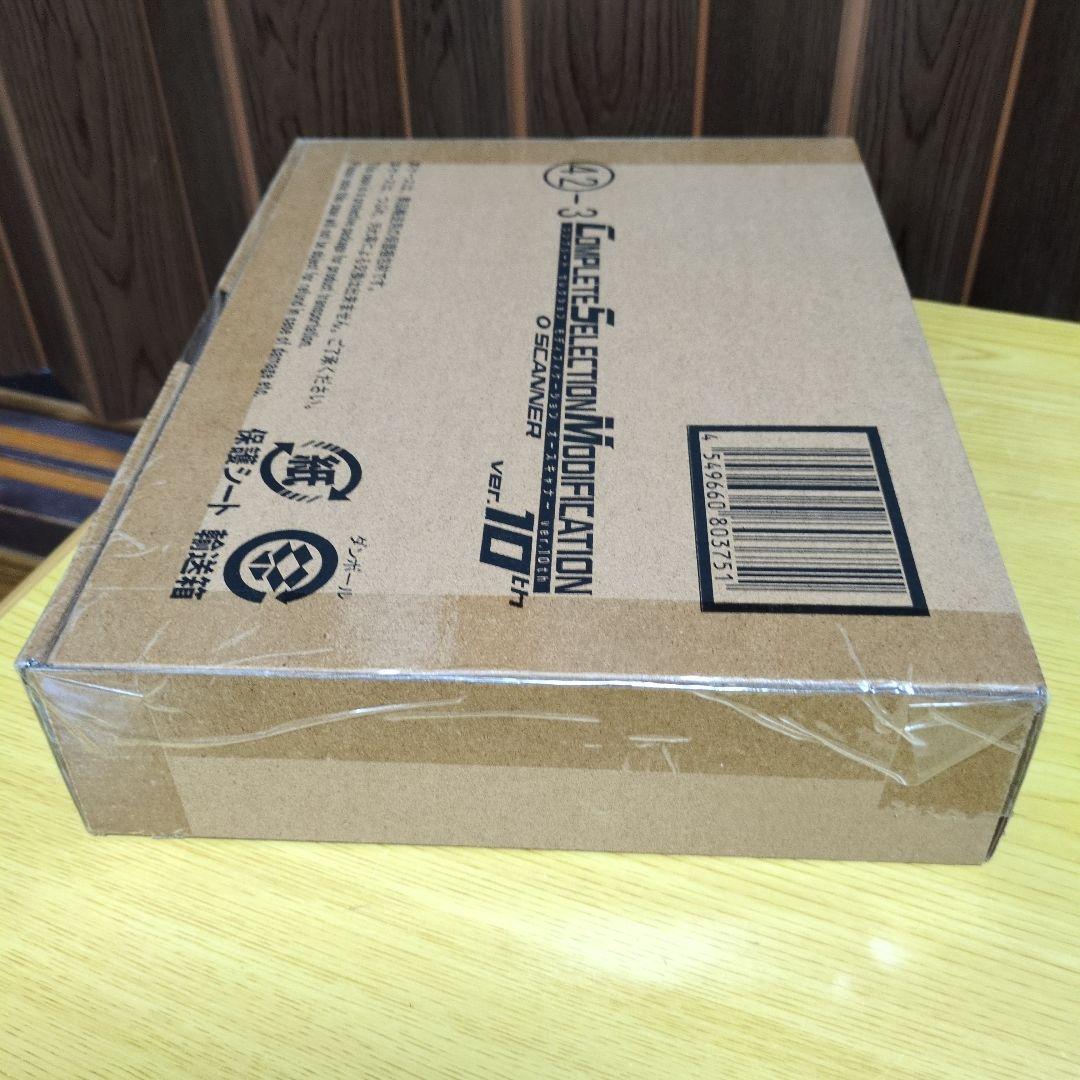 CSM オースキャナーVer.10th