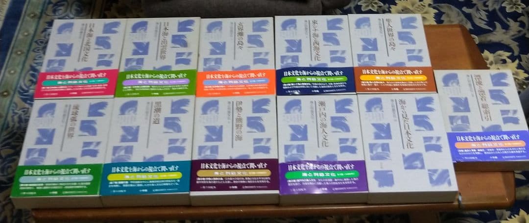 海と列島文化 全11巻