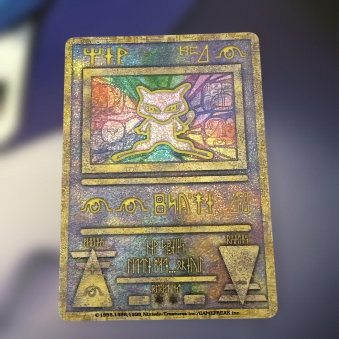 古代ミュウ Nintedoエラー版 初期版 1999 映画特典 ポケカ