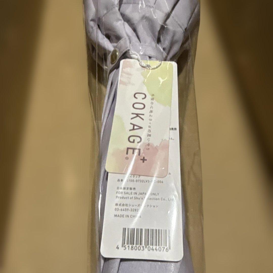 COKAGE+ 楽天市場限定　日傘　竹手元 ライラック