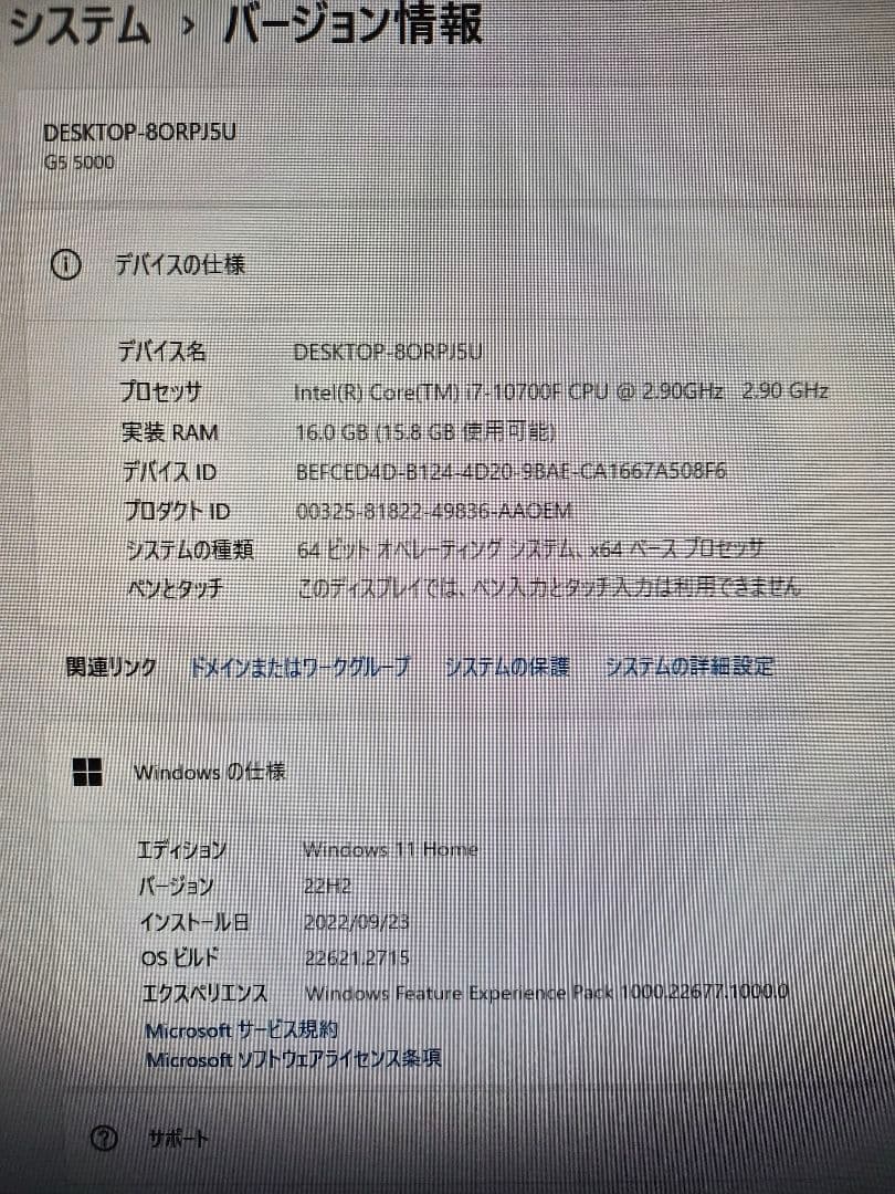 ゆ*)様 【超ハイスペPC】Gs 5000 Intel i7 16GB 容量2T