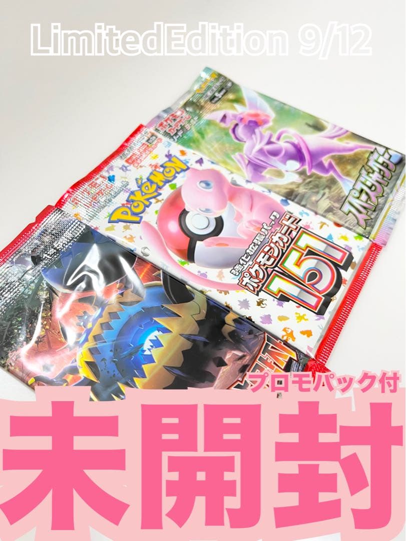 ポケモンカード未開封パック超次元の暴獣151スペースジャグラー《Pokemon