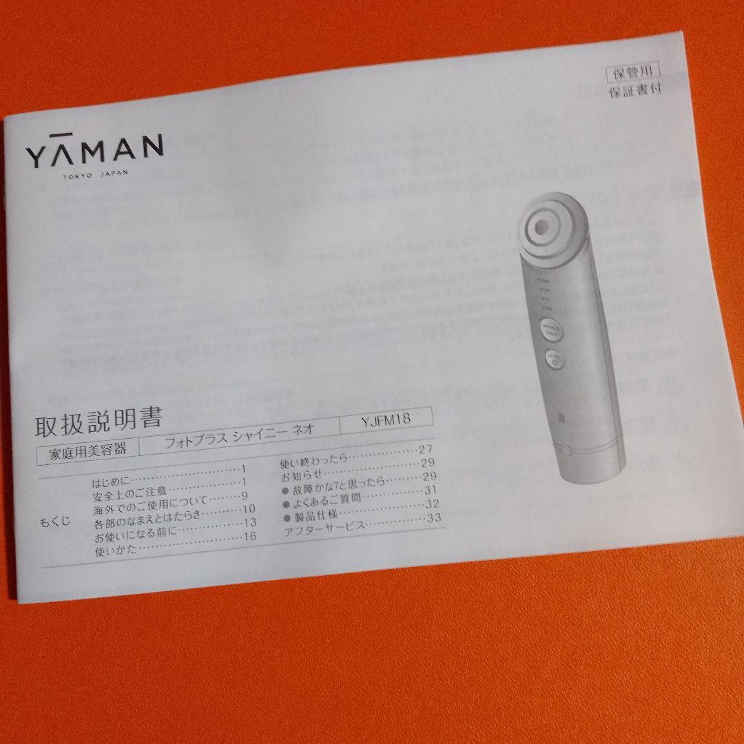 新品 お得４点セット ブースター美容液付 百貨店 フォトプラス シャイニー ネオ