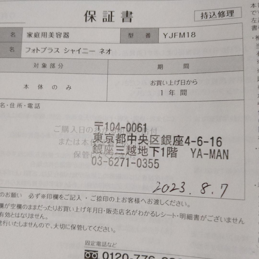 新品 お得４点セット ブースター美容液付 百貨店 フォトプラス シャイニー ネオ