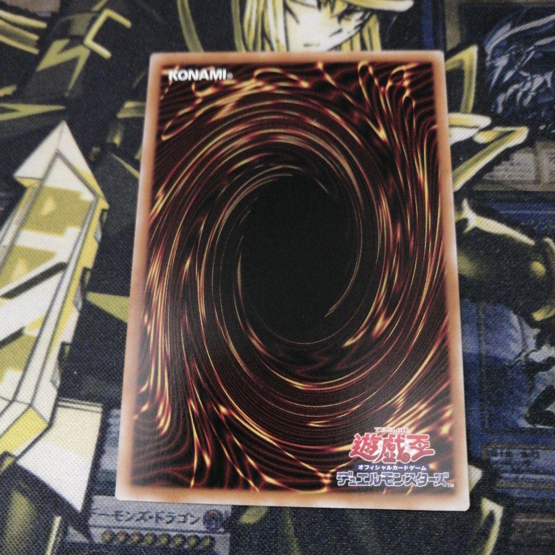 遊戯王1枚　白き竜の落胤　プリズマティックシークレット