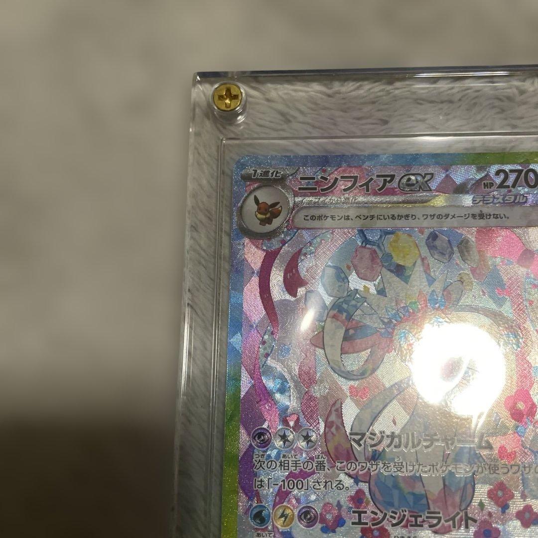 【美品】ニンフィアex グレイシア ex SAR セット売り