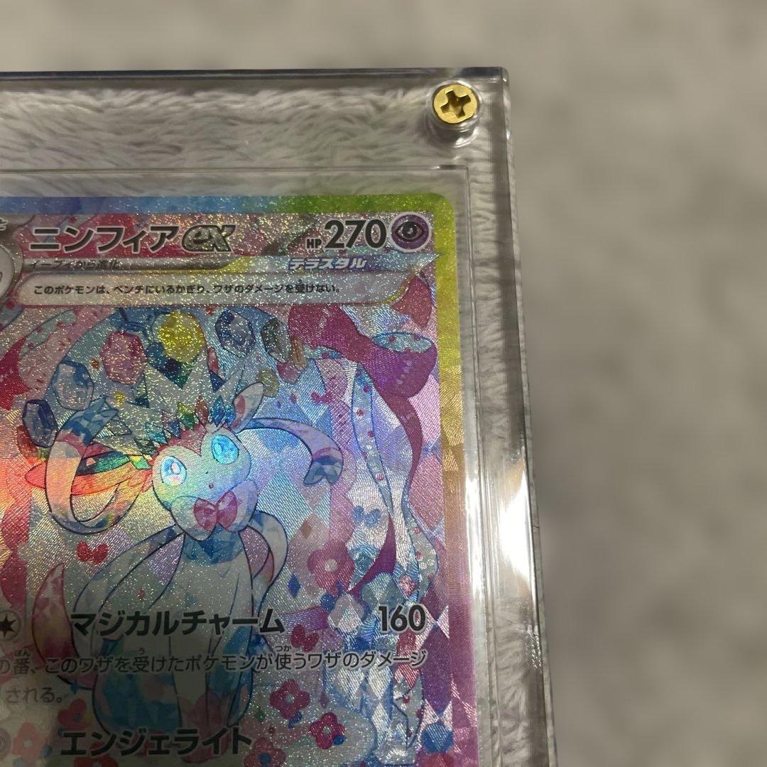 【美品】ニンフィアex グレイシア ex SAR セット売り