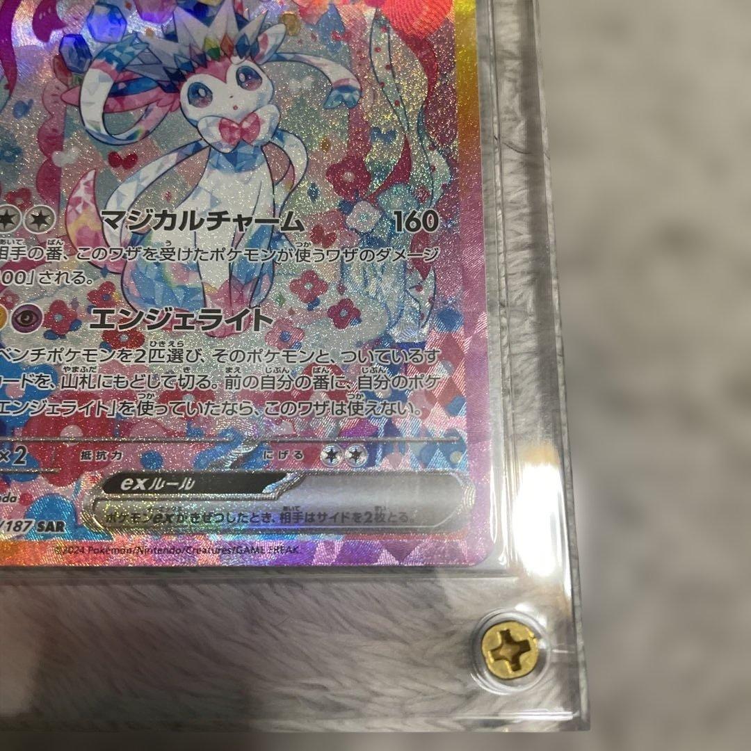 【美品】ニンフィアex グレイシア ex SAR セット売り