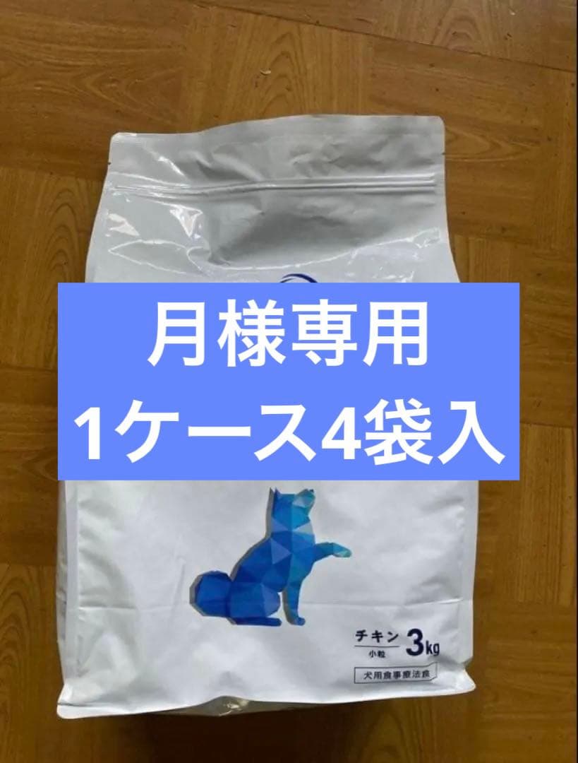 VETS One 消化器ケア 低脂肪 チキン 3kg✖️4袋入り