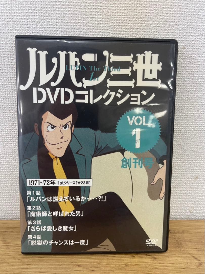 ルパン三世 DVDコレクション 1-45巻セット